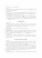 이조 후기 궁중 언어의 연구 2페이지