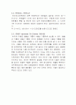 바이오디젤생산공정설계레포트 8페이지