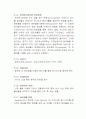 바이오디젤생산공정설계레포트 15페이지