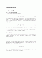 회분식반응기 5페이지