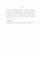 회분식반응기 9페이지