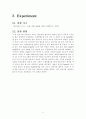 회분식반응기 10페이지