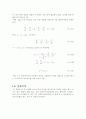 종합유체실험 15페이지