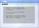 제로화하우스설계 4페이지
