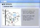 제로화하우스설계 9페이지