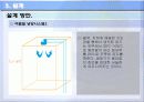 제로화하우스설계 16페이지