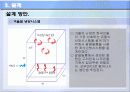 제로화하우스설계 17페이지