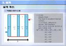 제로화하우스설계 19페이지