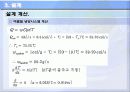 제로화하우스설계 22페이지