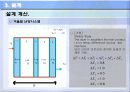 제로화하우스설계 27페이지