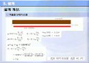 제로화하우스설계 29페이지