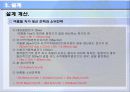 제로화하우스설계 33페이지