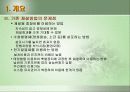 도로빙결방지설계 4페이지