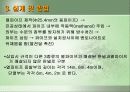 도로빙결방지설계 8페이지