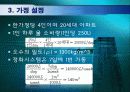 아파트정수시설설계 5페이지