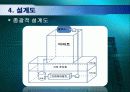 아파트정수시설설계 6페이지