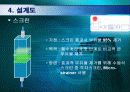 아파트정수시설설계 8페이지