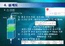 아파트정수시설설계 10페이지