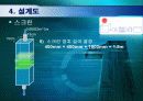 아파트정수시설설계 11페이지