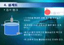 아파트정수시설설계 12페이지