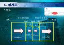 아파트정수시설설계 16페이지