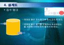 아파트정수시설설계 19페이지