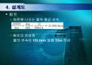 아파트정수시설설계 21페이지