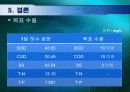 아파트정수시설설계 22페이지