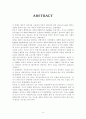 회분식반응기 결과레포트 4페이지