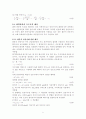 회분식반응기 결과레포트 9페이지
