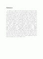종합유체실험 결과레포트 4페이지