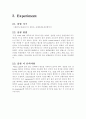 종합유체실험 결과레포트 16페이지