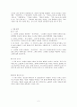 사평역에서 곽재구, 작가 소개 및 작품 분석  2페이지
