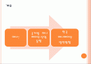 한국애니메이션, 문화컨텐츠로서의 발전방향  2페이지