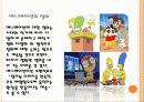 한국애니메이션, 문화컨텐츠로서의 발전방향  3페이지