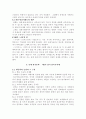 조동일 한국문학통사 4판 총 요약본 8페이지
