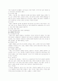 조동일 한국문학통사 4판 총 요약본 14페이지