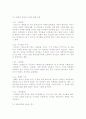 조동일 한국문학통사 4판 총 요약본 17페이지