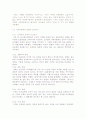 조동일 한국문학통사 4판 총 요약본 22페이지