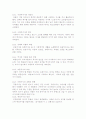 조동일 한국문학통사 4판 총 요약본 38페이지