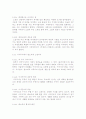 조동일 한국문학통사 4판 총 요약본 42페이지