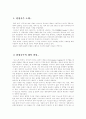 원령공주, 미야자키 하야오, 모노노케 히메 1페이지