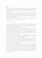 원령공주, 미야자키 하야오, 모노노케 히메 8페이지