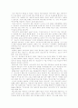 원령공주, 미야자키 하야오, 모노노케 히메 9페이지