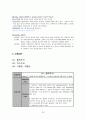[간호성인내과실습case study] 만성 신부전 CRF Chronic Renal Failure 케이스 스터디 23페이지