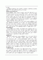 [성인간호내과실습] 급성림프성백혈병 AML case study  4페이지