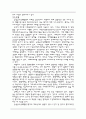 [성인간호내과실습] 급성림프성백혈병 AML case study  10페이지
