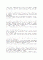 [한국근현대사 A+독후감]망국의 역사, 조선을 읽다. 2페이지