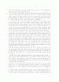 [한국근현대사 A+독후감]망국의 역사, 조선을 읽다. 3페이지