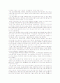 [한국근현대사 A+독후감]망국의 역사, 조선을 읽다. 4페이지